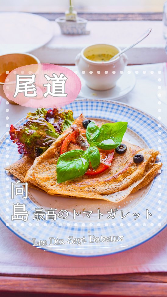 Les Dix-Sept Bateaux