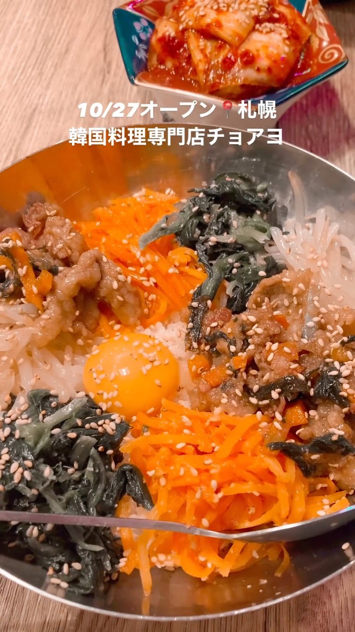 韓国料理専門店 チョアヨ