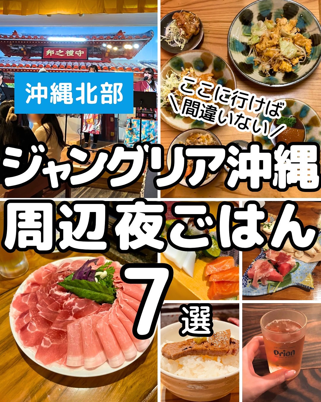 民謡居酒屋 琉球ダイニング UMUI