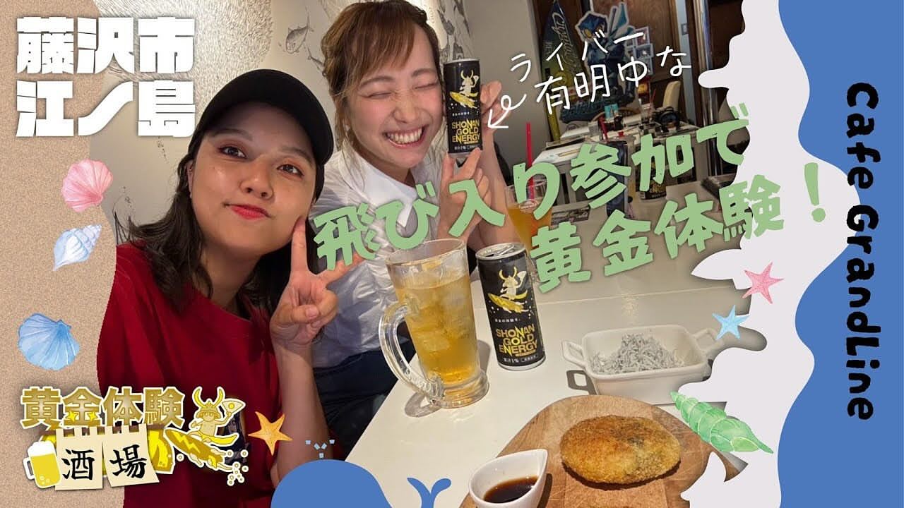 Cafe Grand Line