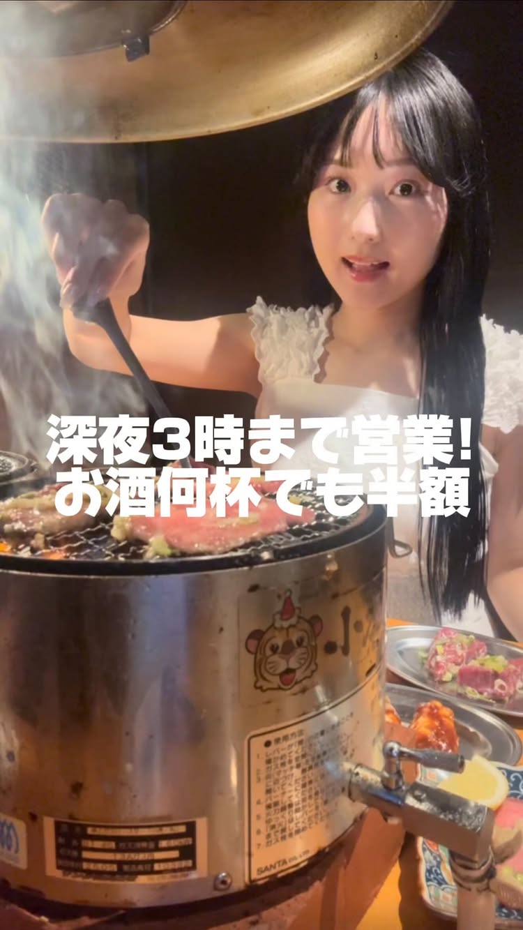 ホルモン焼肉 富や