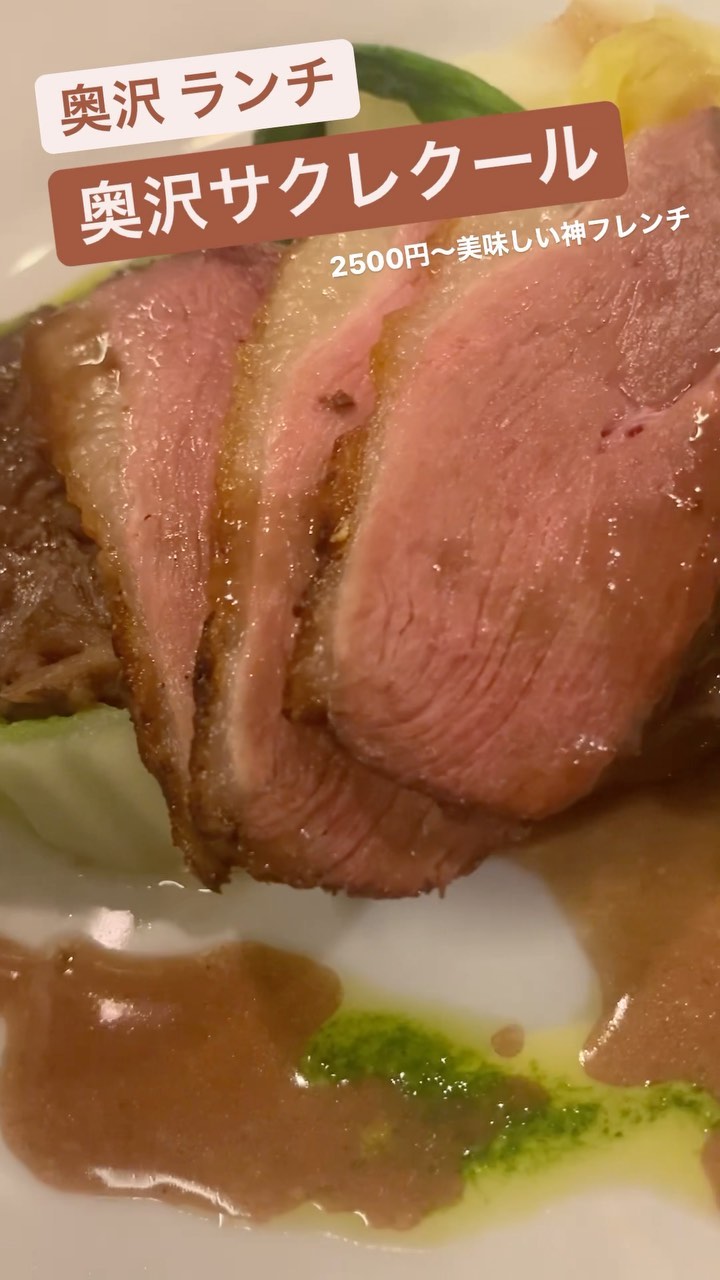 奥沢サクレクール