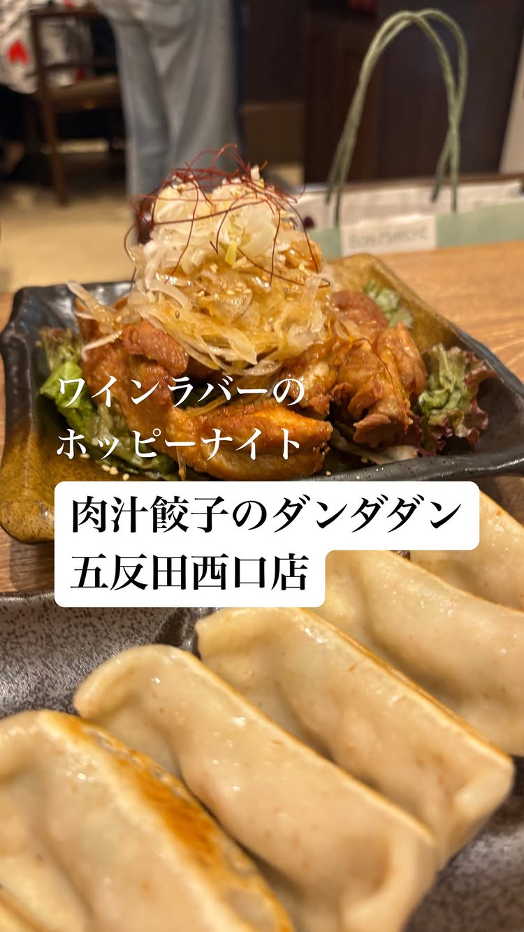 肉汁餃子のダンダダン