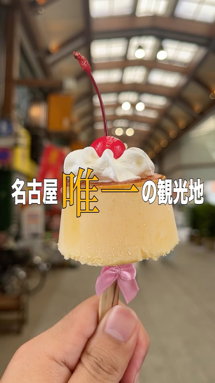 下町中華屋台 大須パンダ