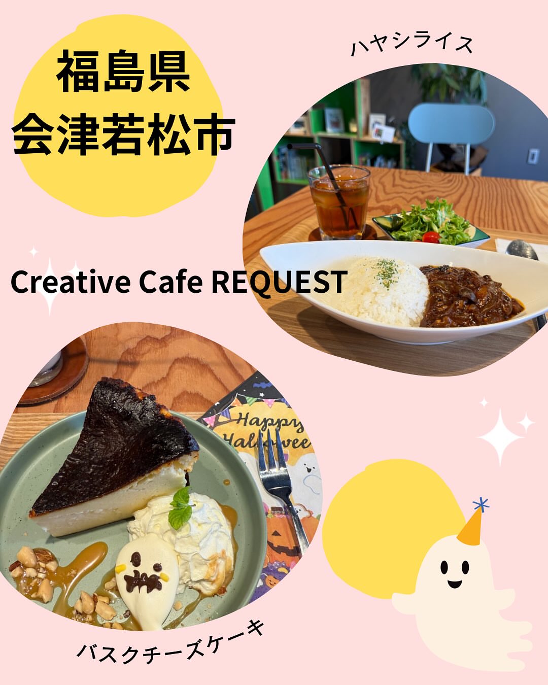 Creative Cafe REQUEST