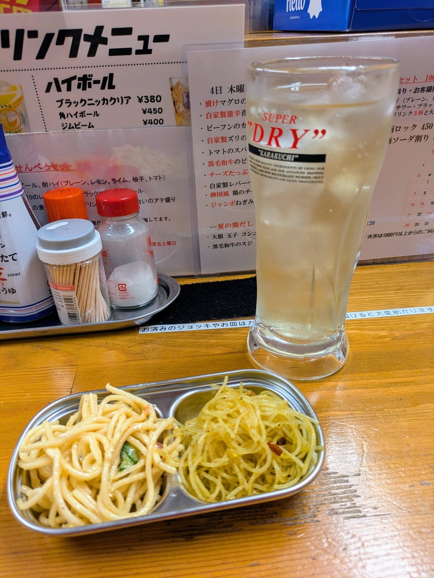 立ち呑み しゅう