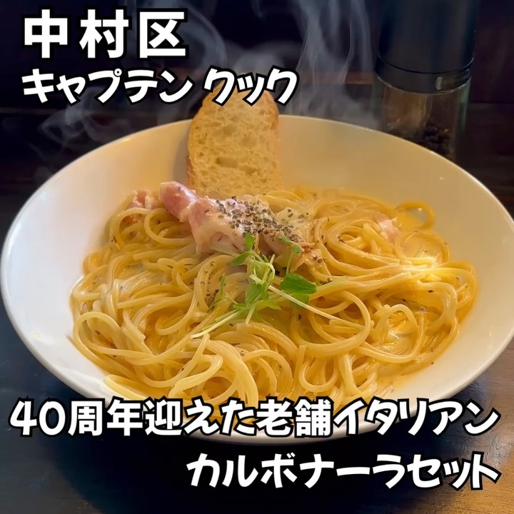 キャプテンクック