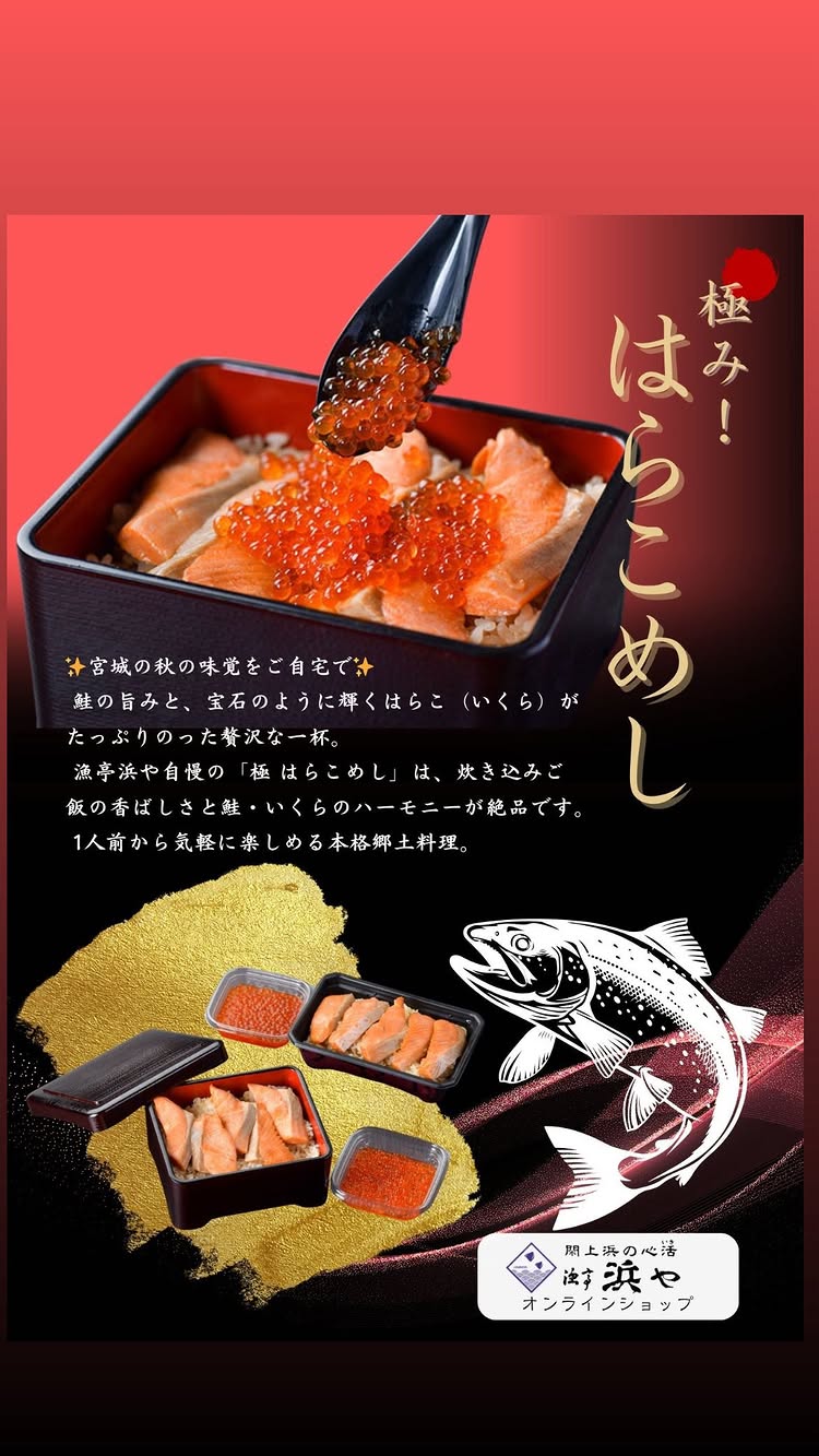 浜むすび かわまちてらす閖上店