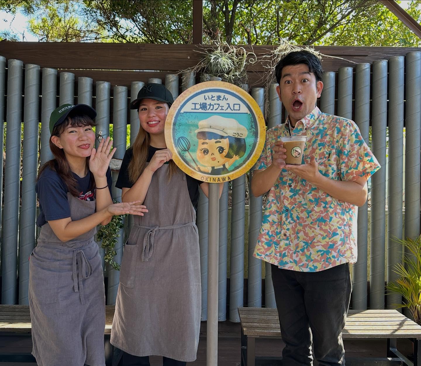 いとまん工場カフェ