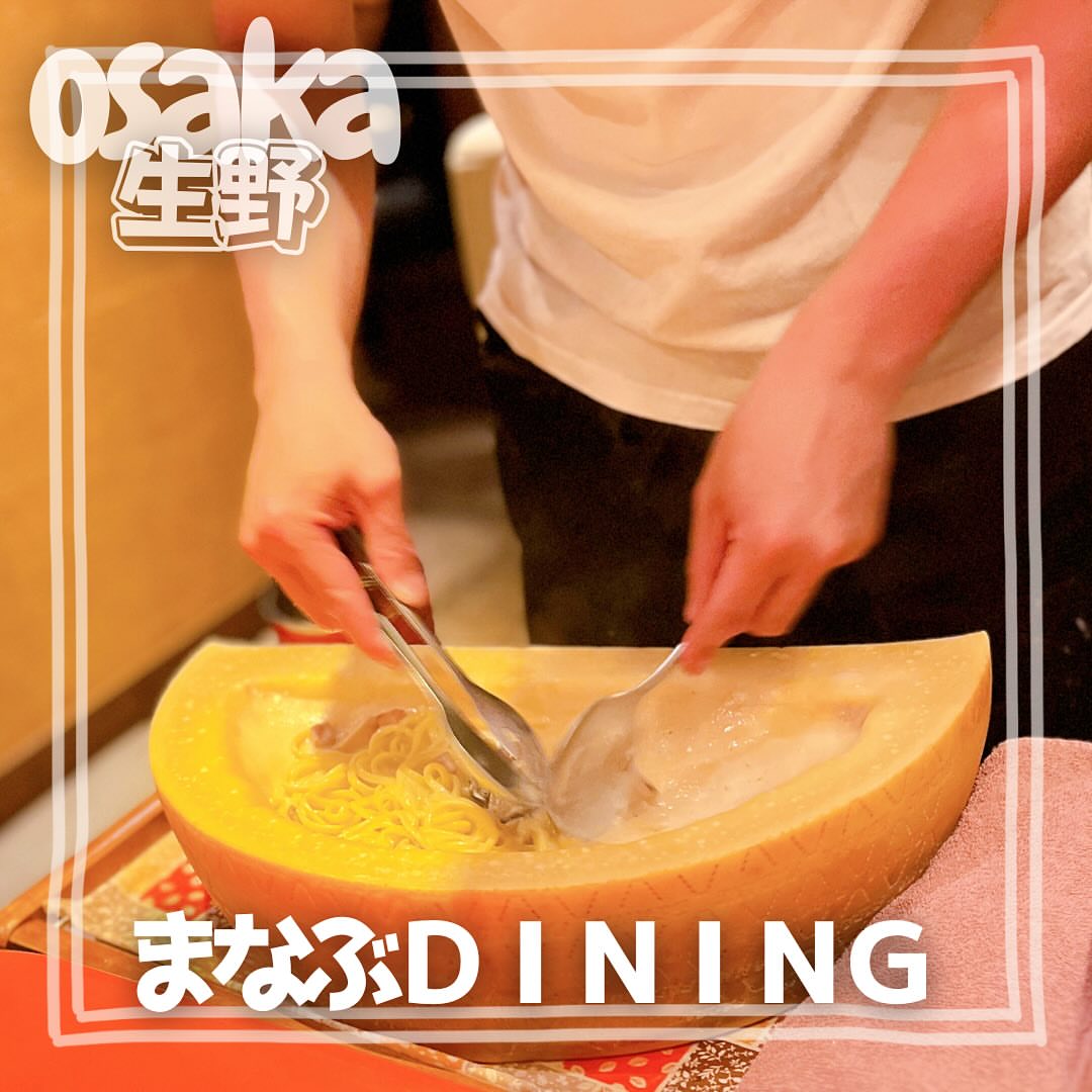 まなぶダイニング