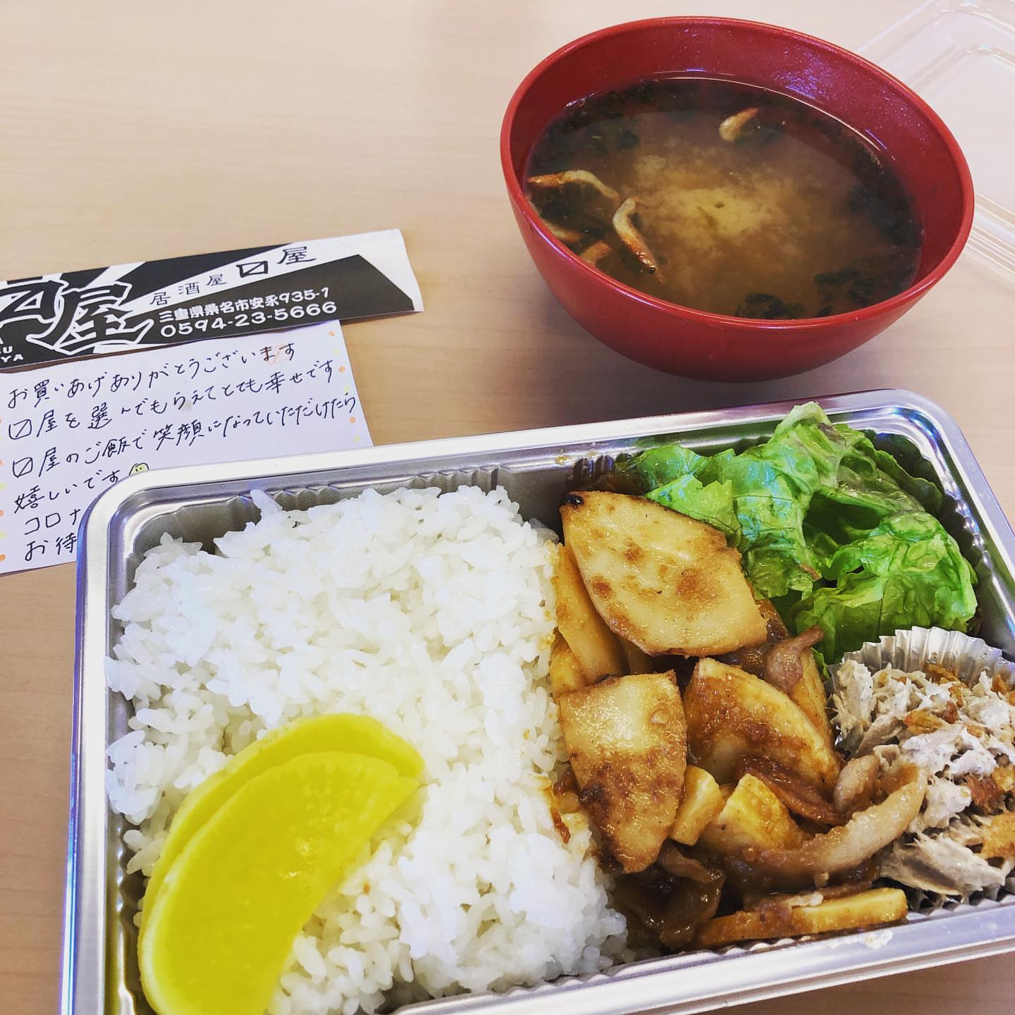 居酒屋 マス屋