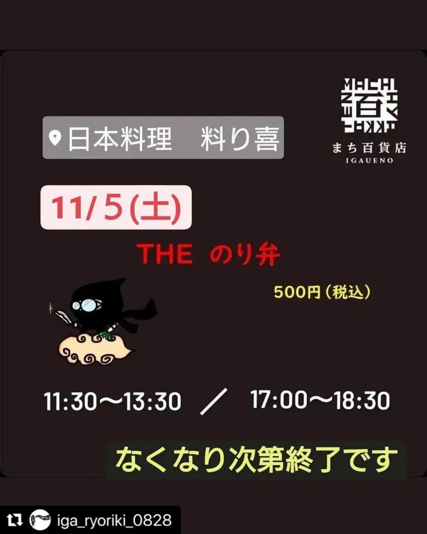 料り喜