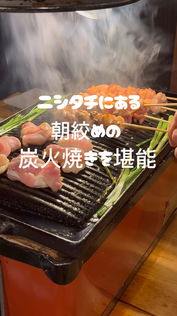 宮崎鶏焼 とさか