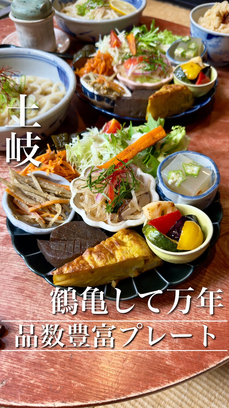 茶処 鶴亀して万年