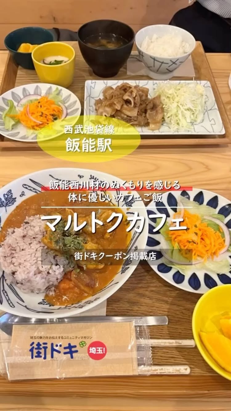 マルトク カフェ