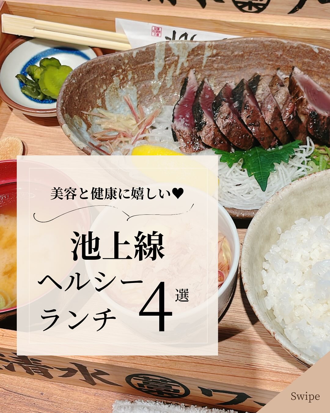 魚蔵 ねむろ 蒲田駅前店