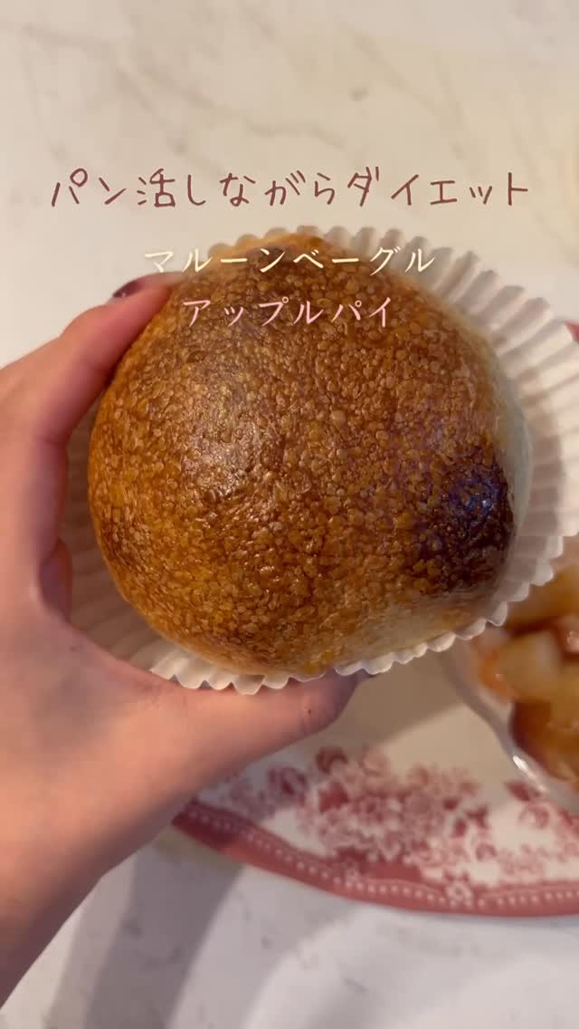 マルーンベーグル