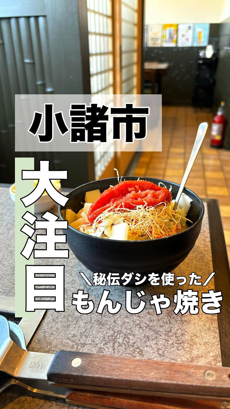 居酒屋 もんじゃ焼き 竹りん