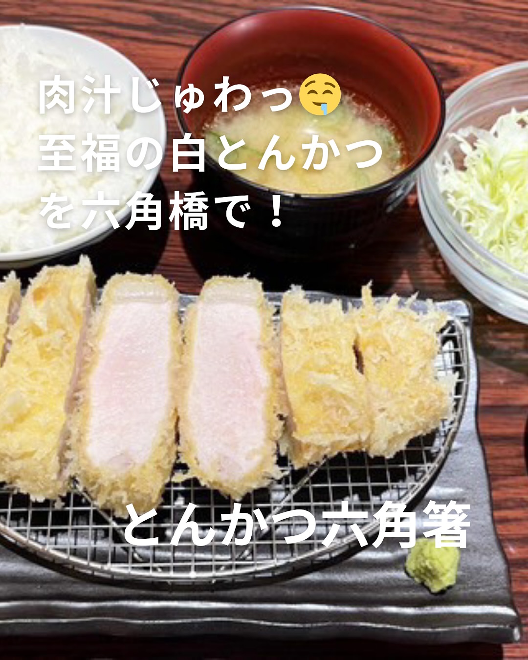 六角箸