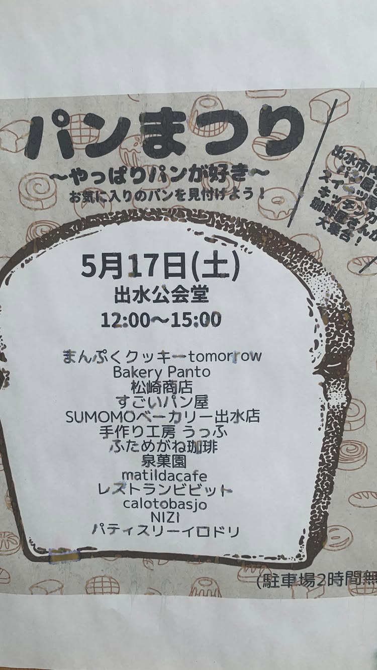 パティスリーイロドリ