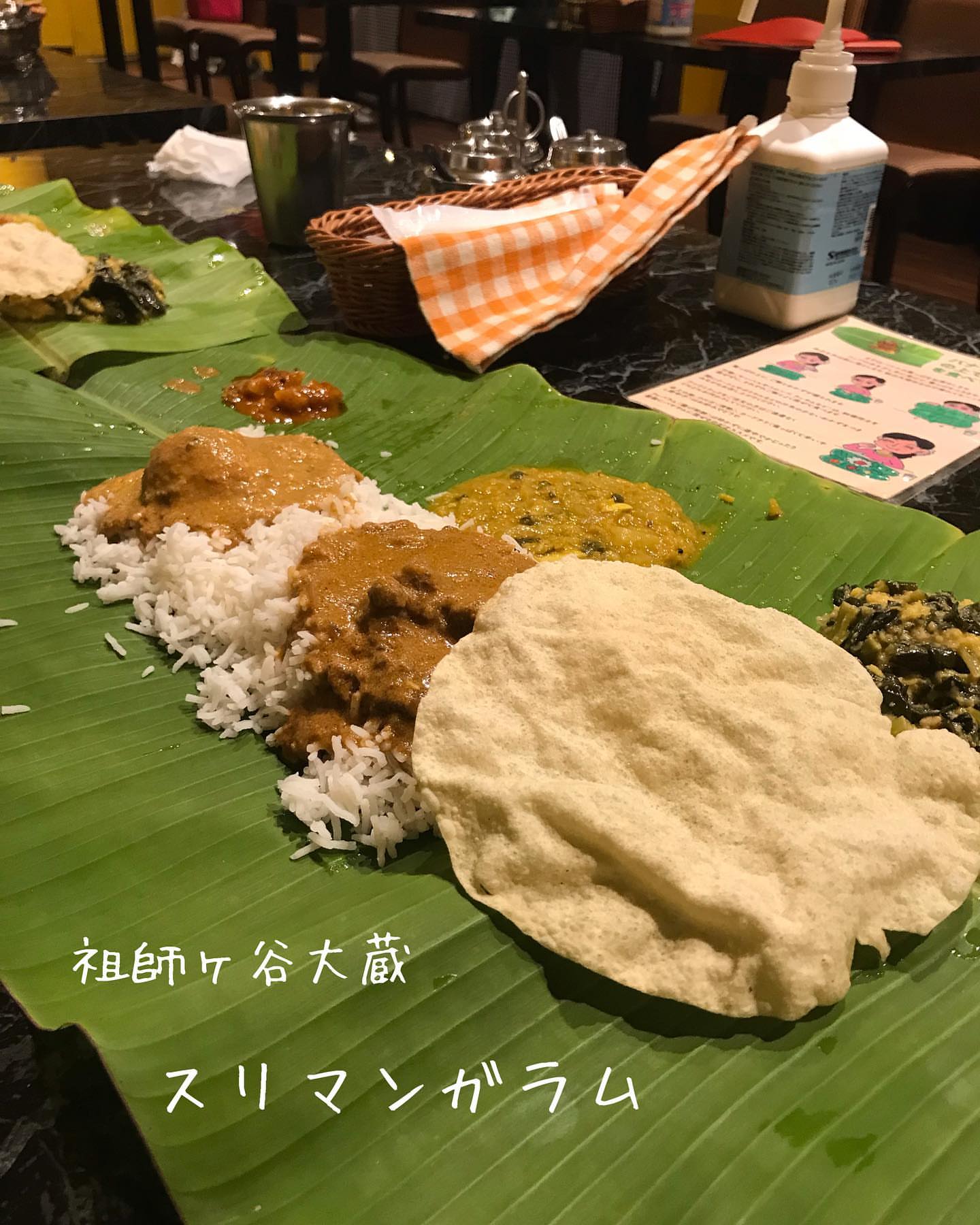 スリマンガラムA/C 祖師ヶ谷大蔵店