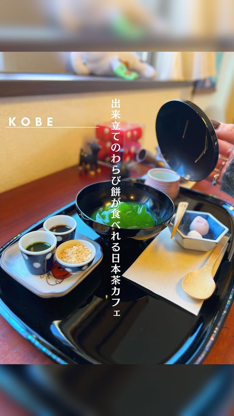 日本茶カフェ やわやわ
