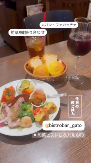 旬菜ビストロ&バル GATO