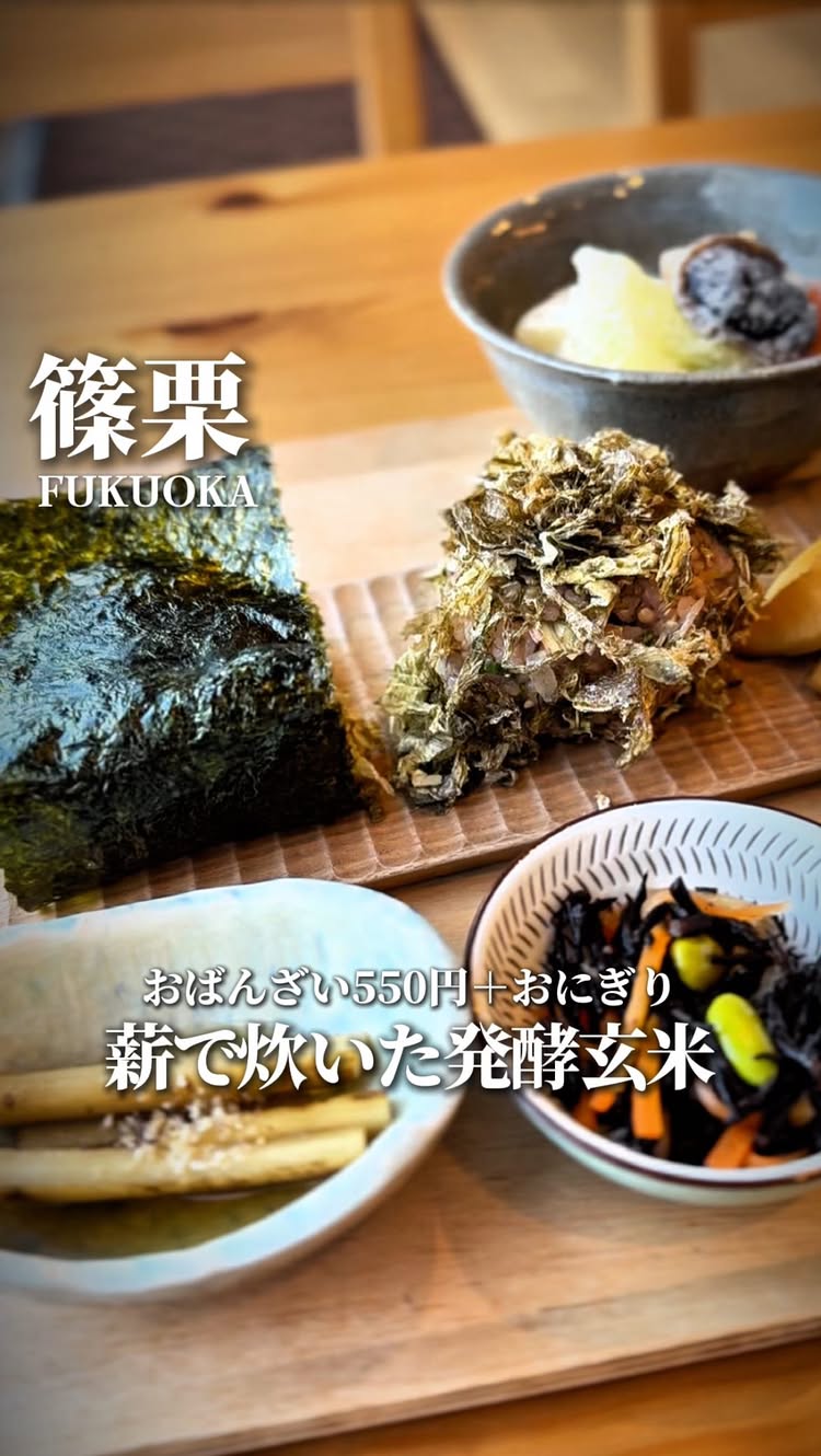 玄米おにぎり ひとやすみ