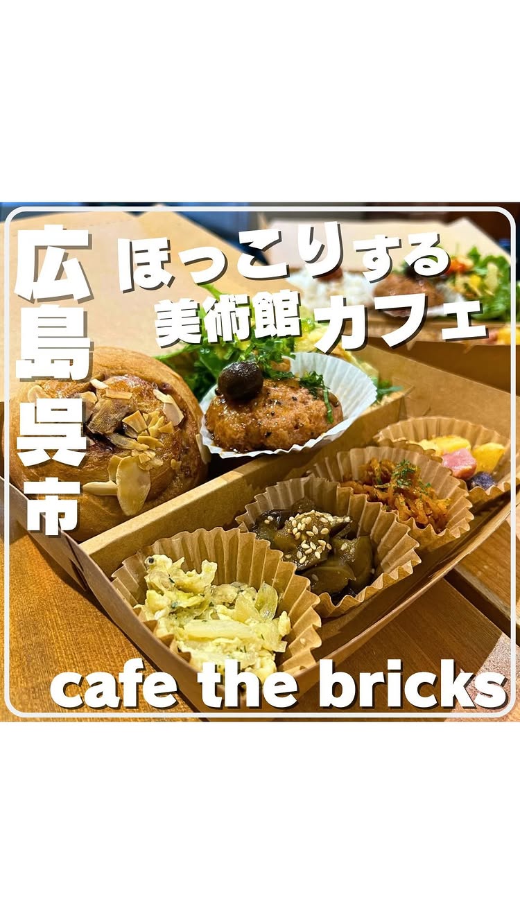 cafe the bricks