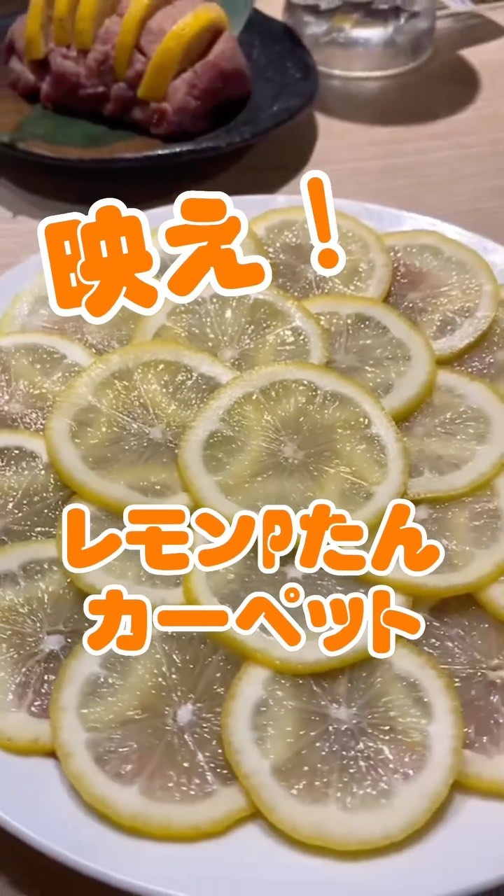 0秒レモンサワー 仙台ホルモン焼肉酒場 ときわ亭 近鉄奈良店