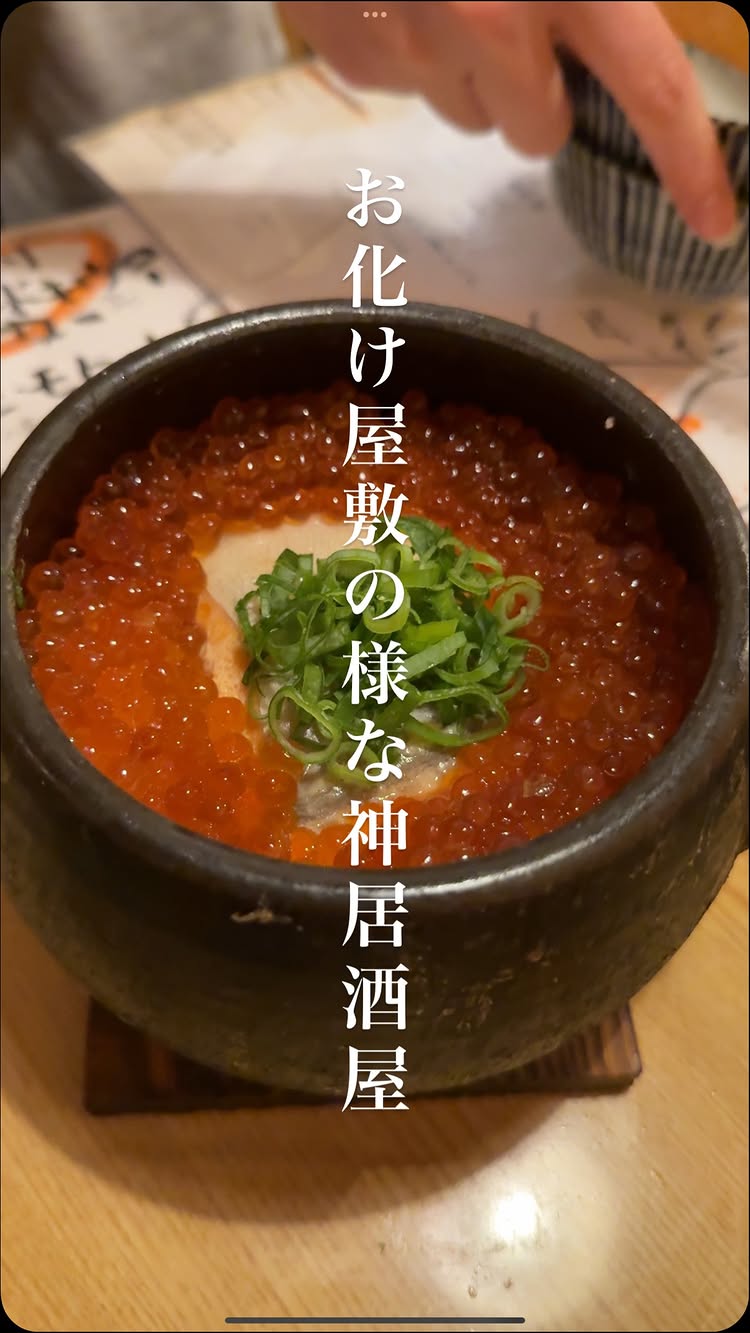 水道橋 海鮮 阿酒羅