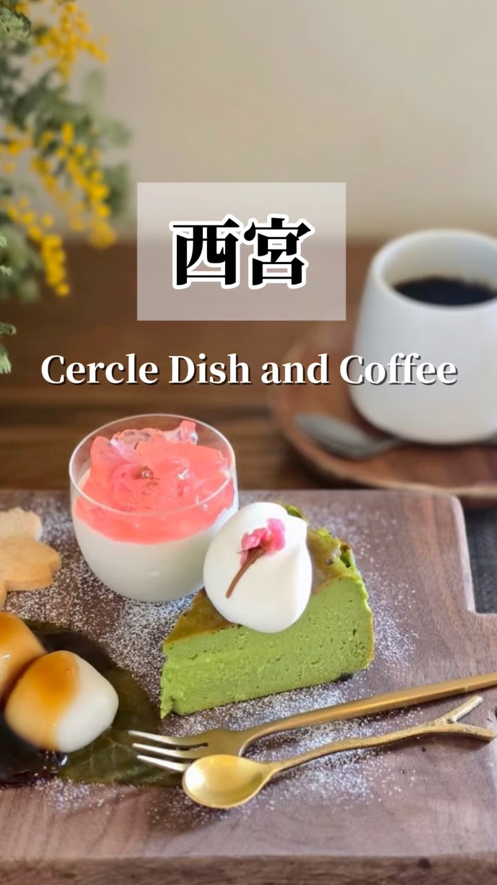 Cercle Dish and Coffee