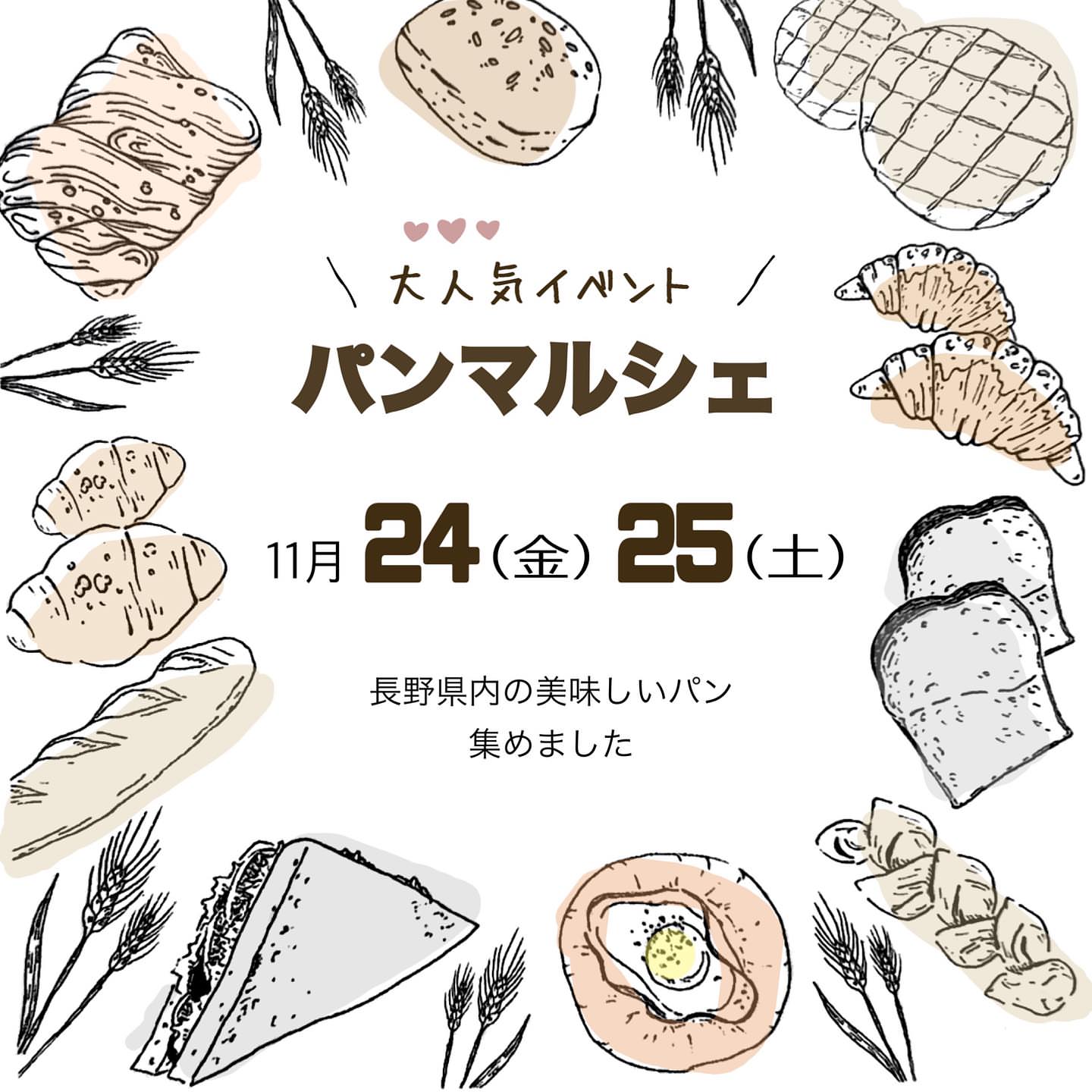 手づくりパン工房 麦の家