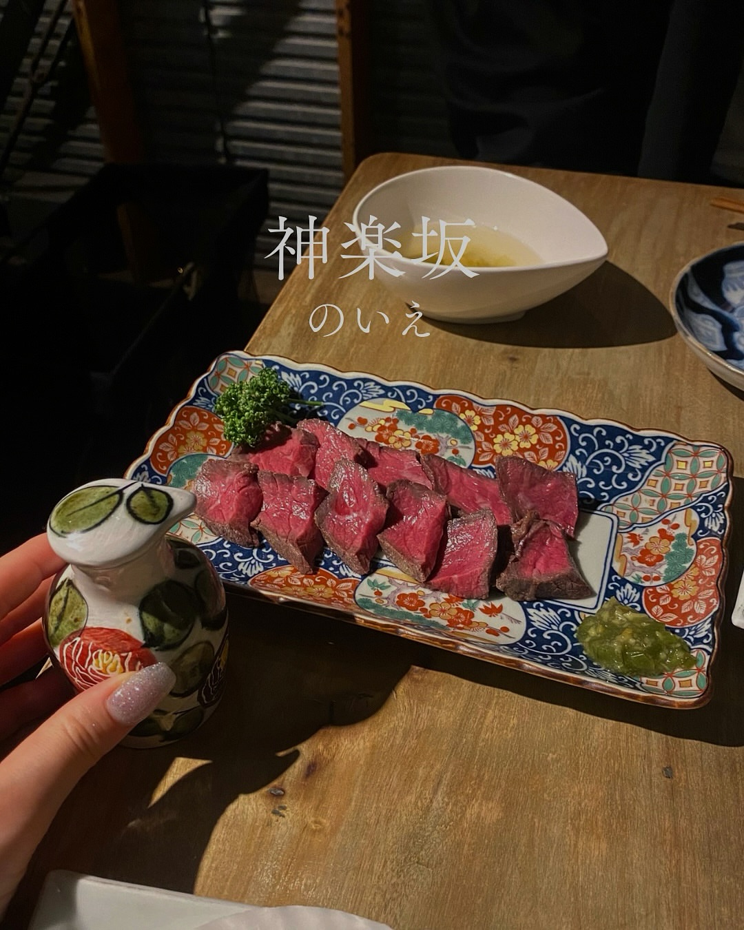 のいえ