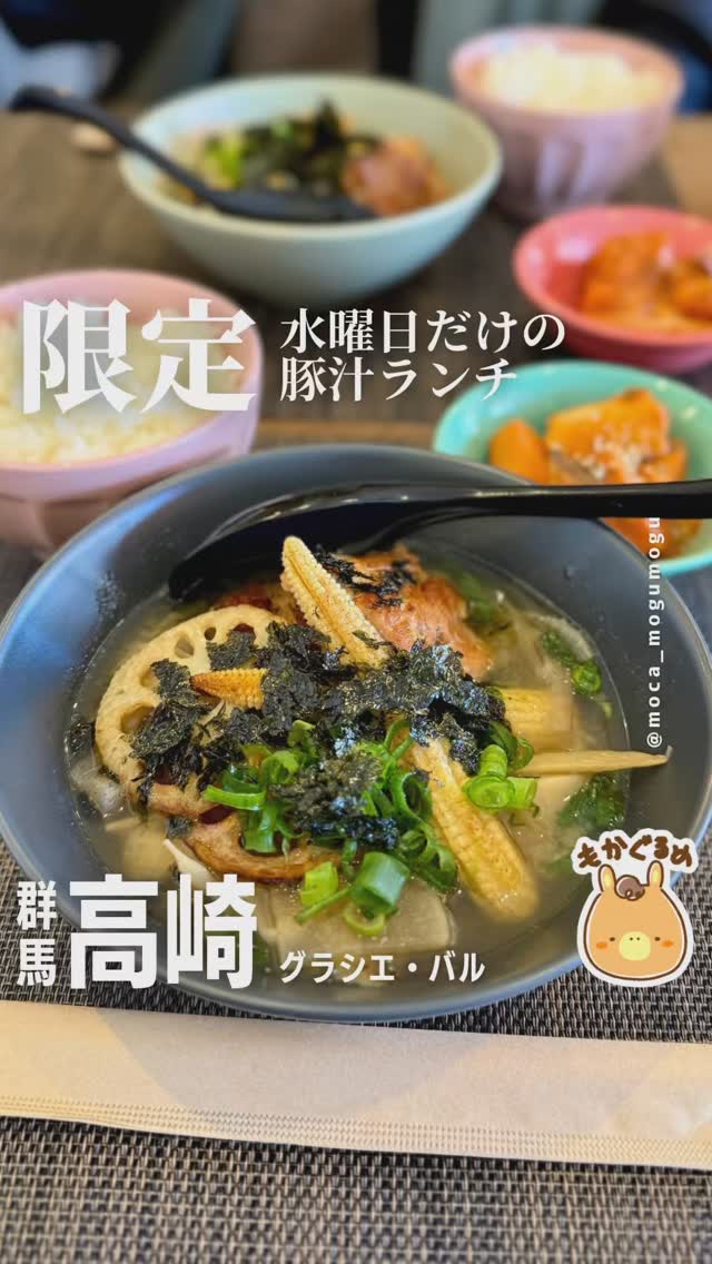 グラシエ・バル TAKASAKI