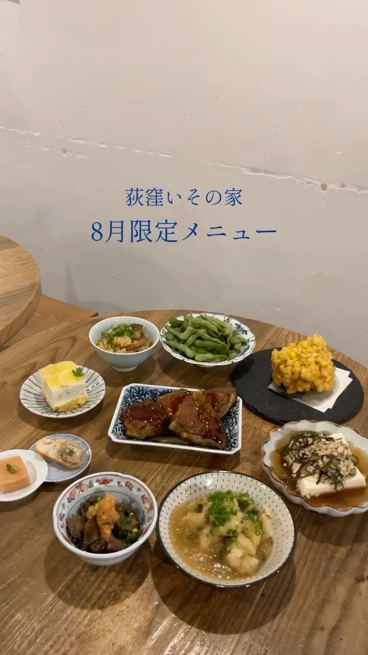 えんがわ 荻窪