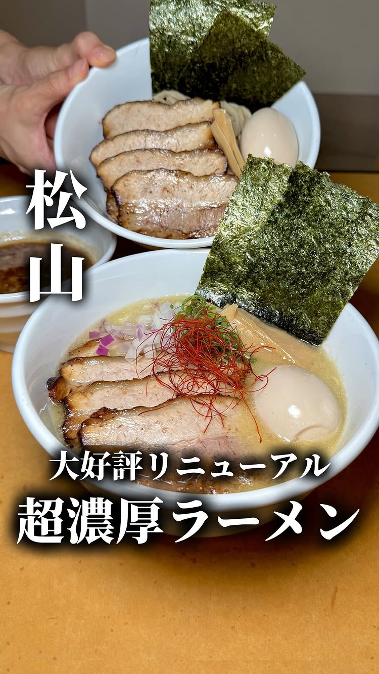 中華そば いはら