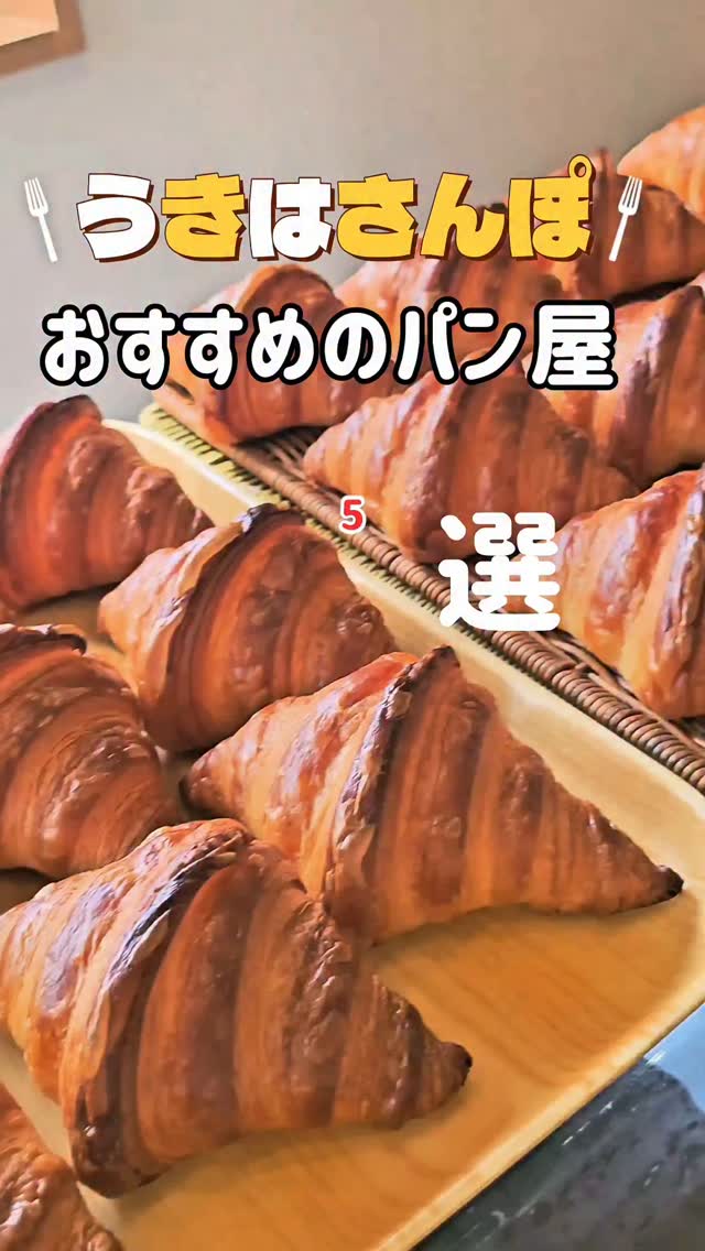 パン屋なかがわ