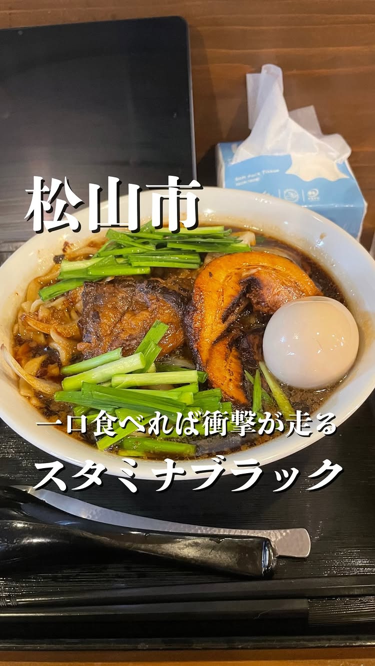 麺屋 柚木
