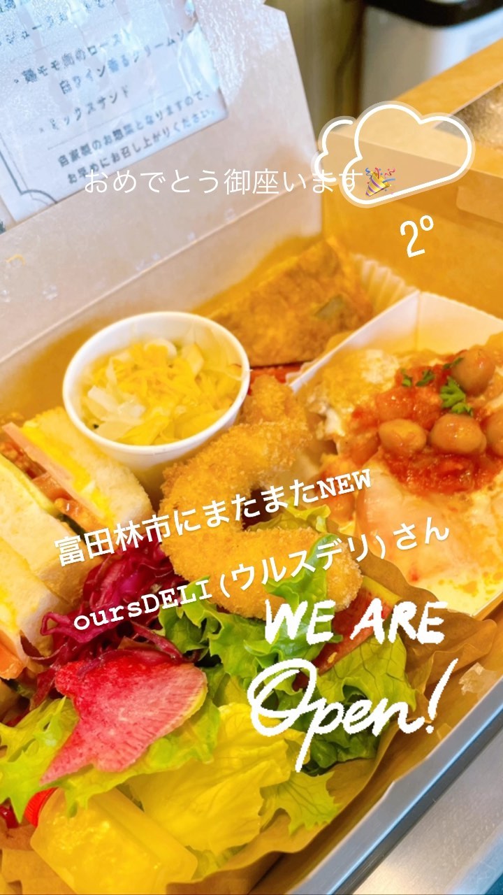 oursDELI