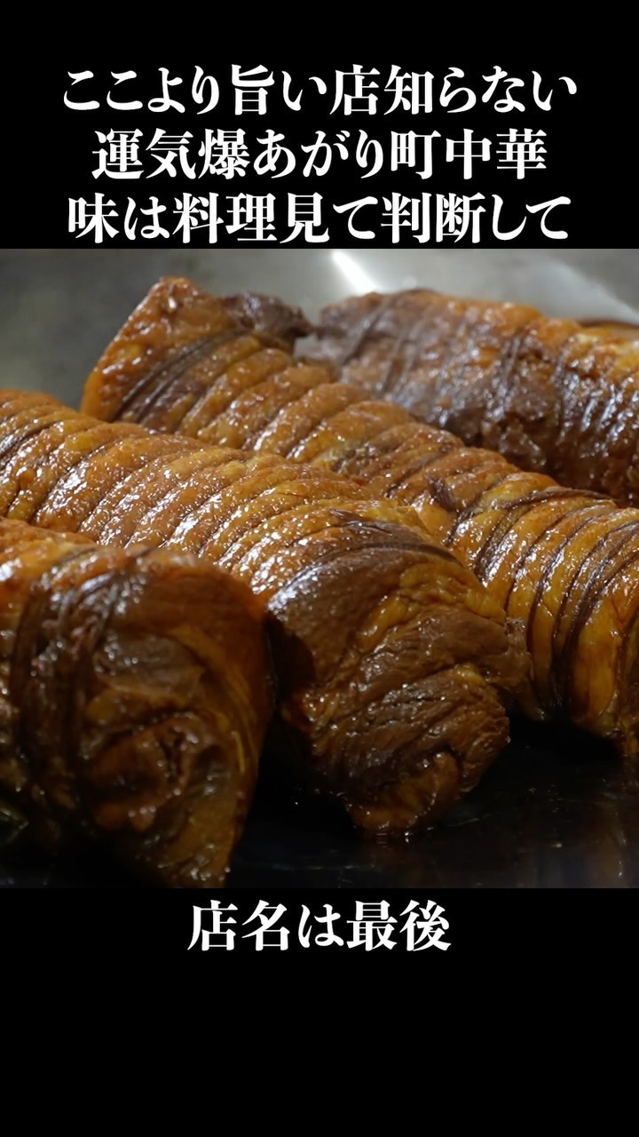 開運中華 慶修