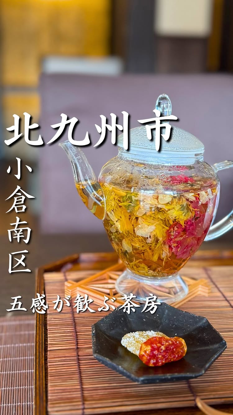 凰茶堂