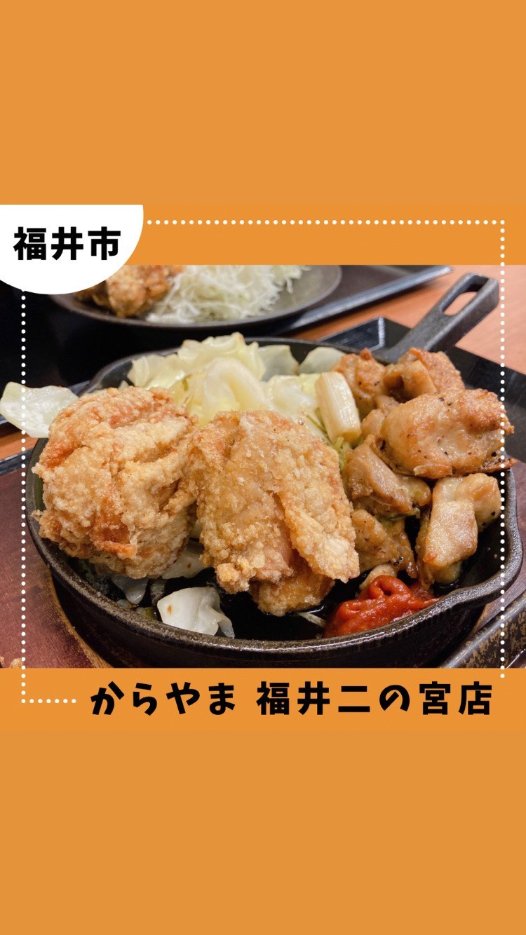 からやま 川口長蔵店