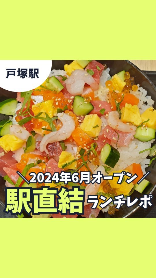 手羽唐酒場 ビクトリー 戸塚店