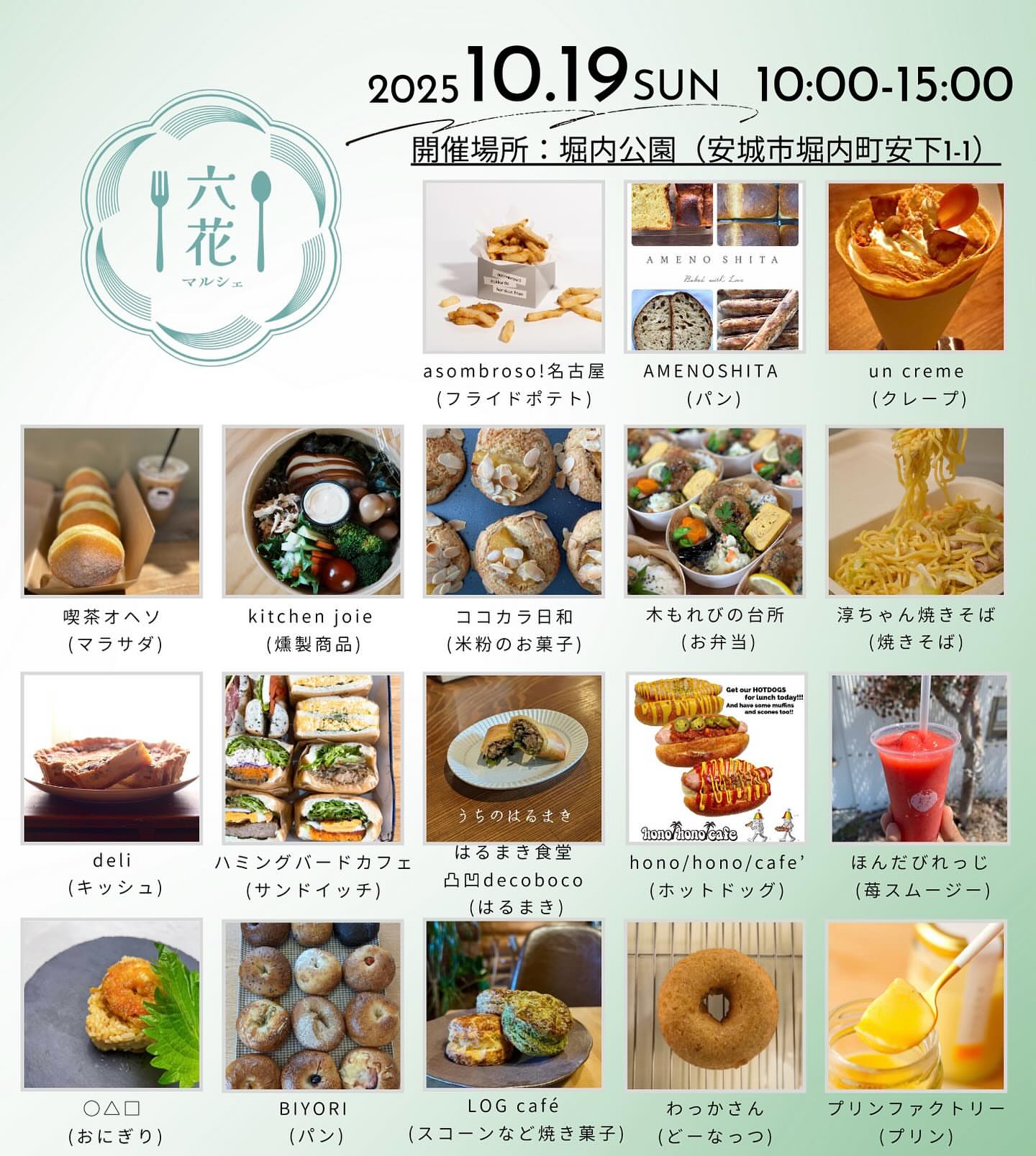 ハミングバードカフェ