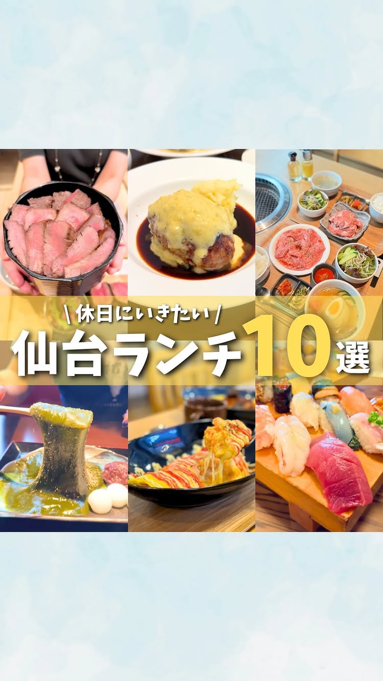 力丸(りきまる)仙台長町南店