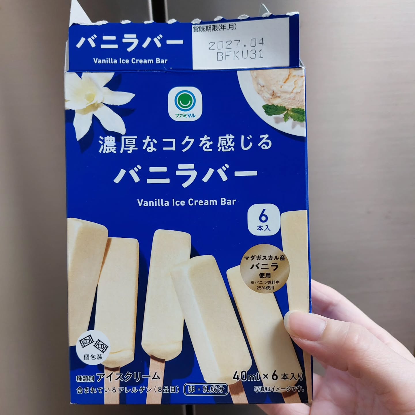 ファミリーマート みなかみ湯原店