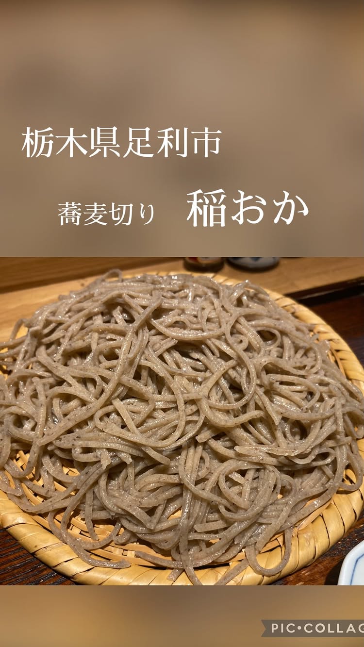 蕎麦切り稲おか