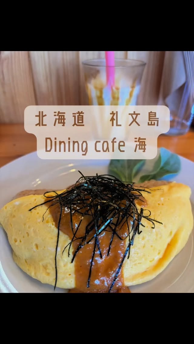 ダイニングカフェ 海