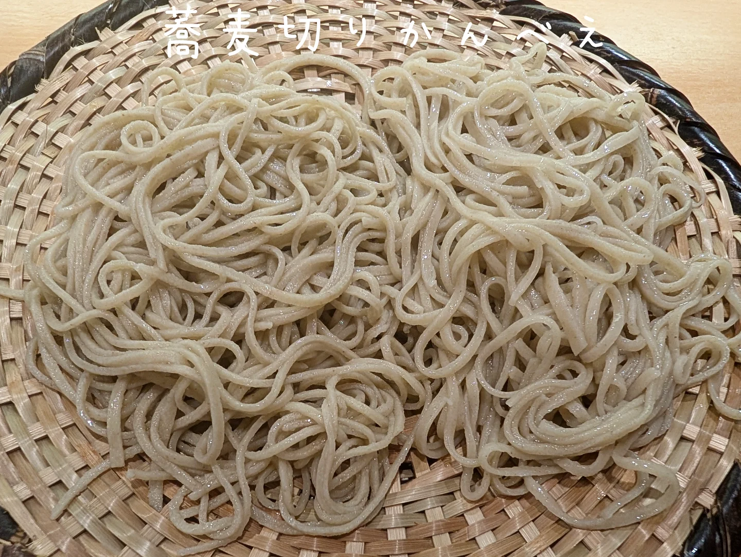 蕎麦切り かんべえ